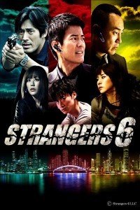 六个陌生人/Strangers6
