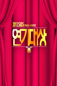 SBS演技大赏2013