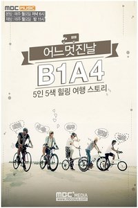 B1A4美好的一天2014