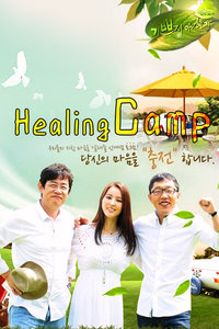 HealingCamp2015