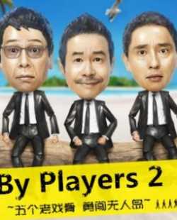 ByPlayers2