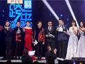 湖南卫视2016跨年晚会