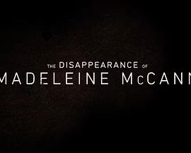 马德琳·麦卡恩失踪事件第一季
