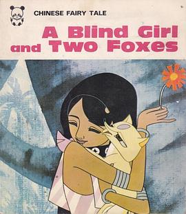 盲女与狐狸