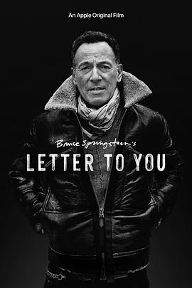 布鲁斯·斯普林斯汀：给您的信