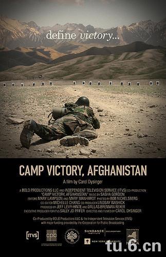胜利营地阿富汗