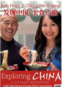 BBC之发现中国美食之旅